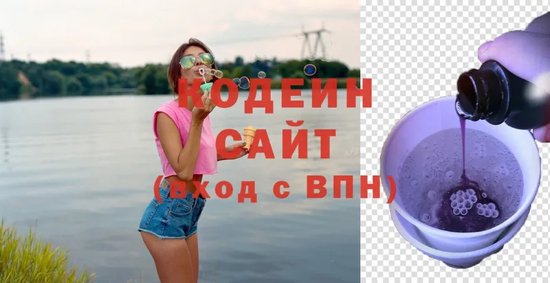 Кодеиновый сироп Lean напиток Lean (лин) Северск