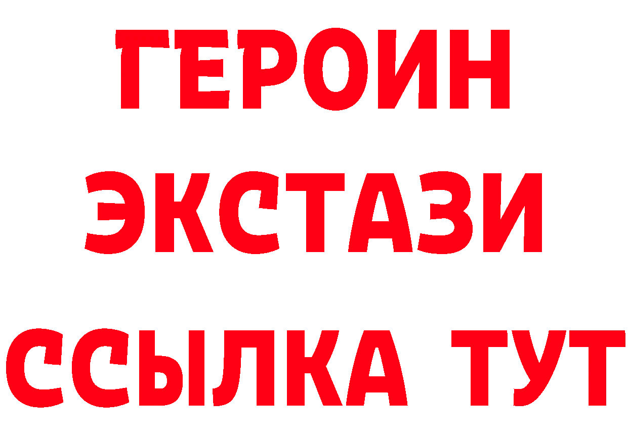 Бутират GHB онион площадка кракен Северск