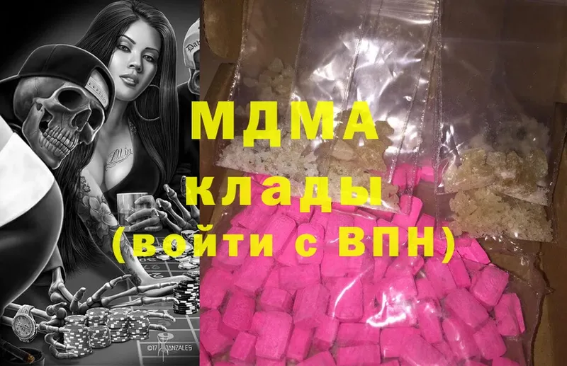 где купить наркоту  Северск  MDMA молли 